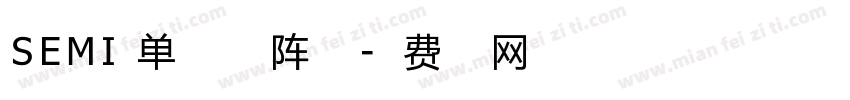 SEMI 单密度点矩阵字体字体转换